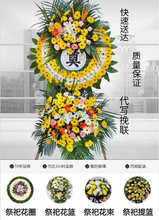浙江省台州椒江区下陈街道东新堂村花圈代送